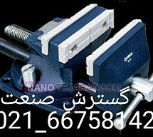 گیره رومیزی دو تیکه عرض فک 9 سانت کارگیر 175-90 گروز هند GROZ گیره رومیزی دو تیکه عرض فک 9 سانت کارگیر 175-90 گروز هند GROZ